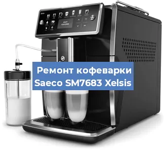 Замена прокладок на кофемашине Saeco SM7683 Xelsis в Нижнем Новгороде